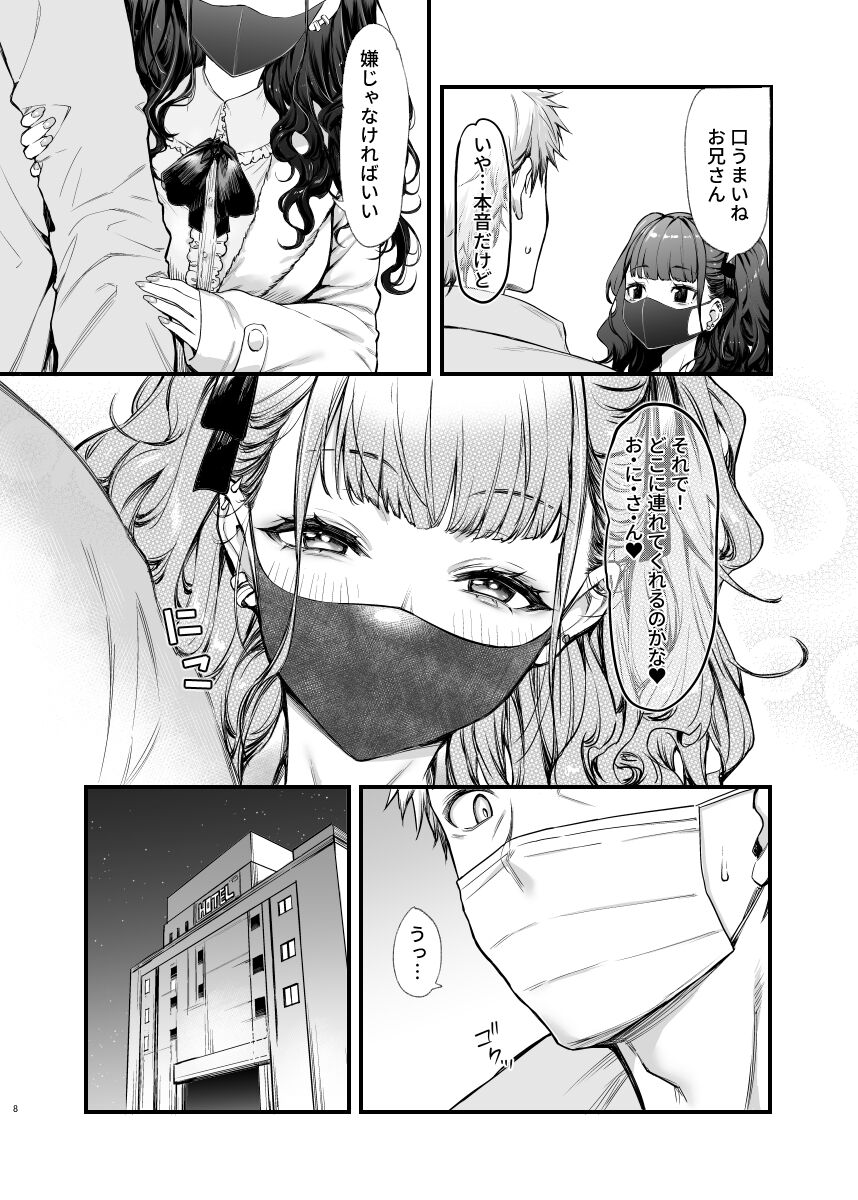 Jiraikei Joshi to Yatte Mitai page 7 full