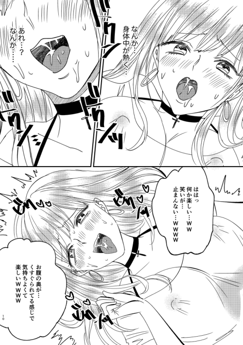 Irekawari Cinderella 4 page 10 full