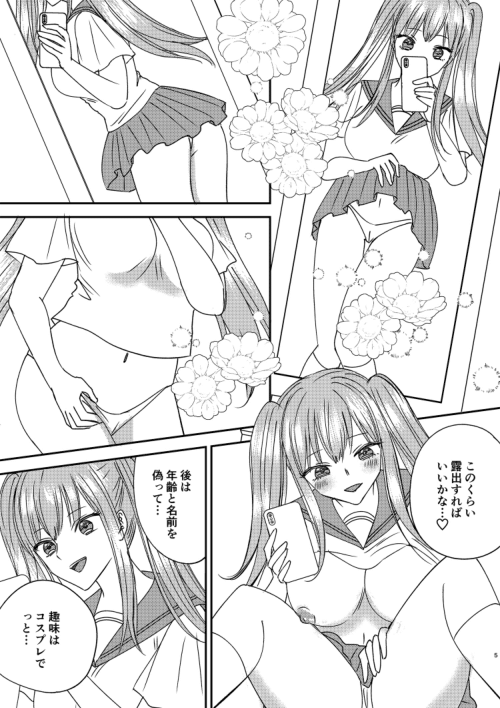 Irekawari Cinderella 4 page 5 full