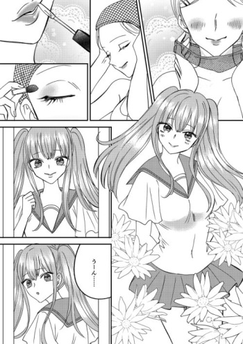 Irekawari Cinderella 4 cover