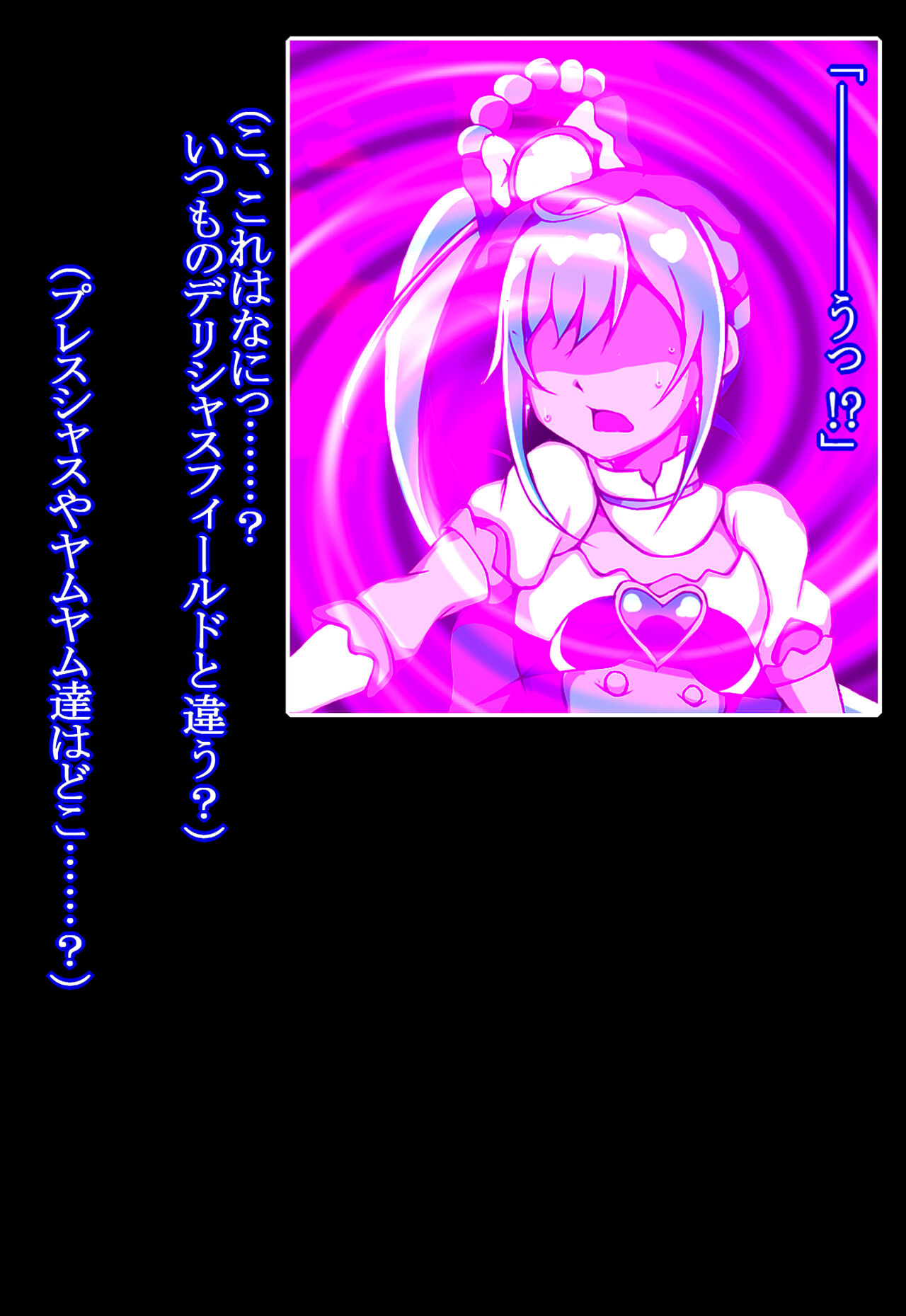 ハイグレ洗脳で完全敗北!!～プリキ○ア『キ○アスパ○シー』がハイグレ洗脳でハイグレ星人化の悪堕ちしちゃうCG集～ page 4 full