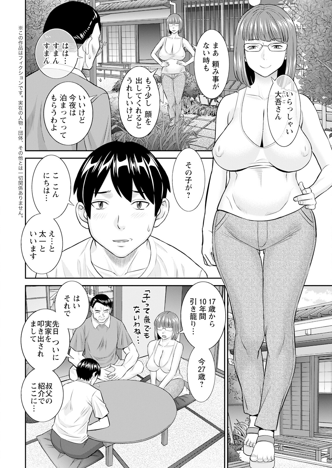Action Pizazz 2023-10 page 10 full
