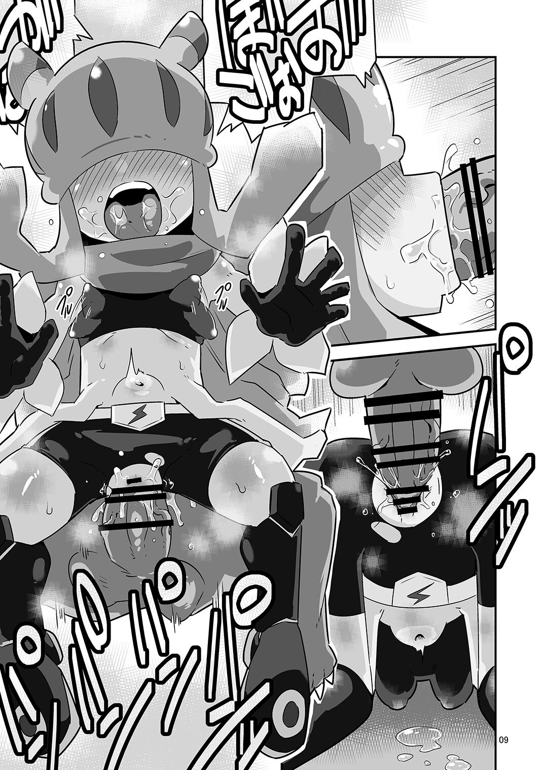 Gobli nanka ni Zettai Makenai mon: page 10 full