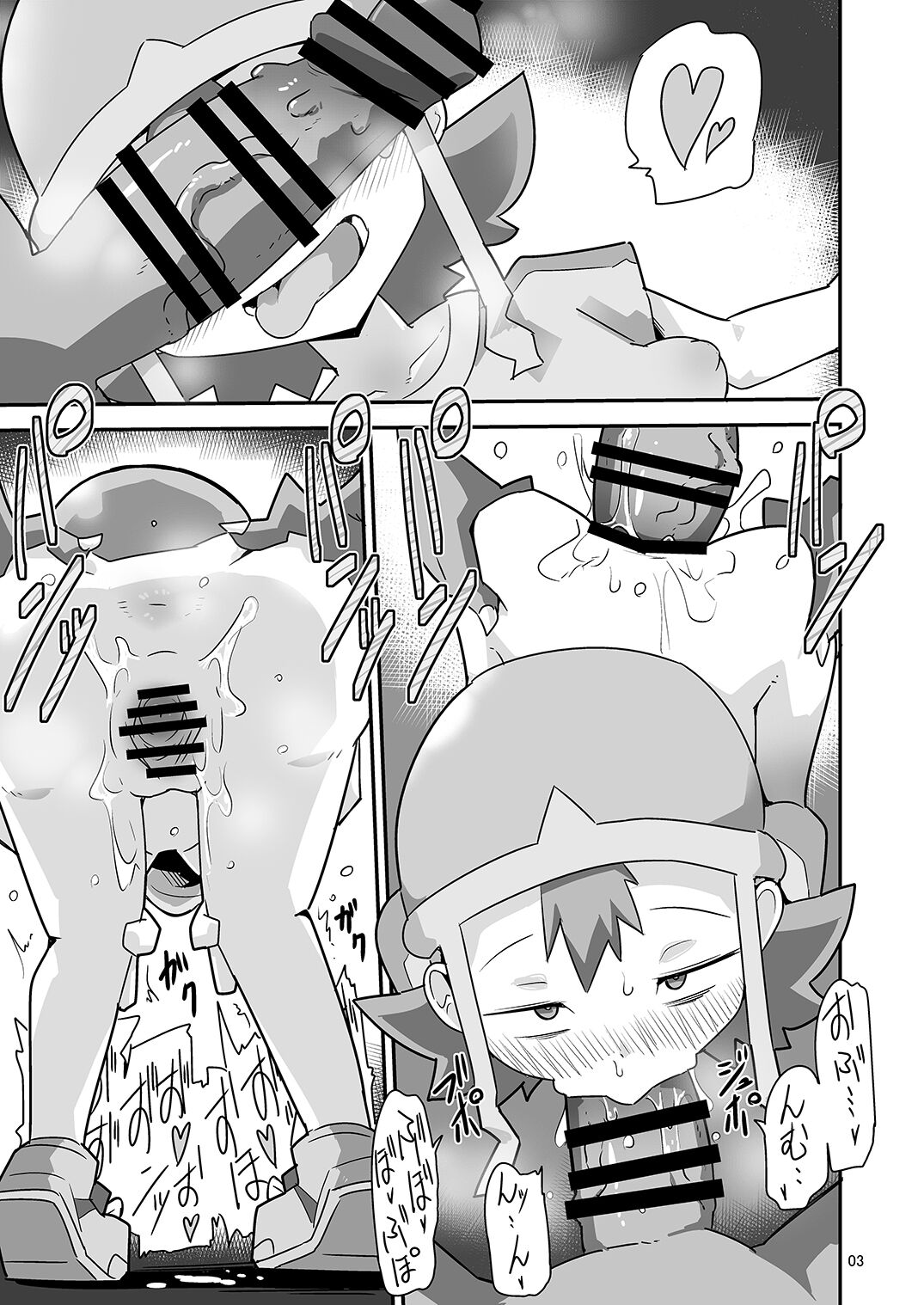 Gobli nanka ni Zettai Makenai mon: page 4 full