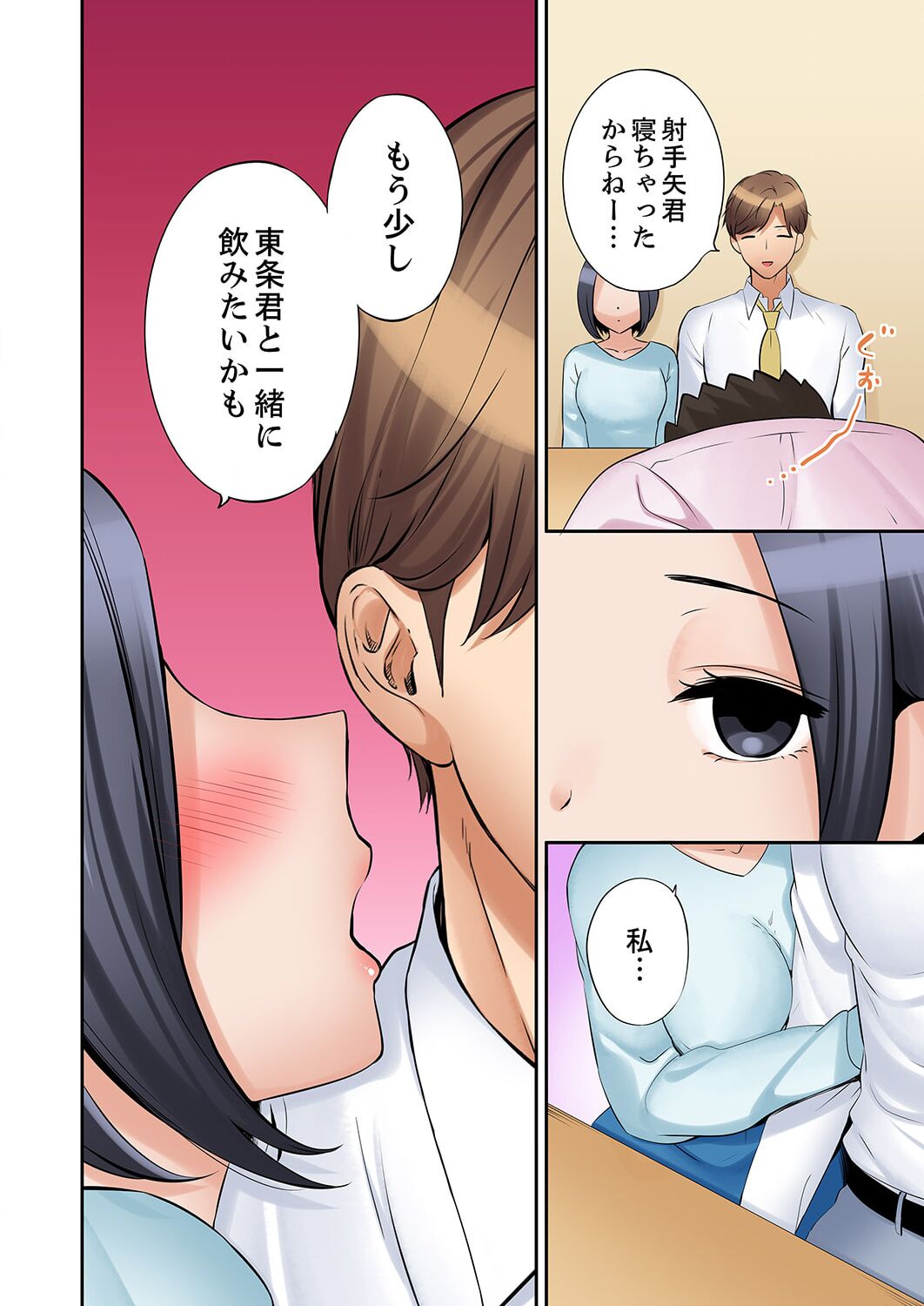 "Ato 3-kai wa Ikeru yo ne?" Otto no Kitaku Mae, Zetsurin Gitei ni Nando mo Hametaosareru Tsuma 32 page 8 full