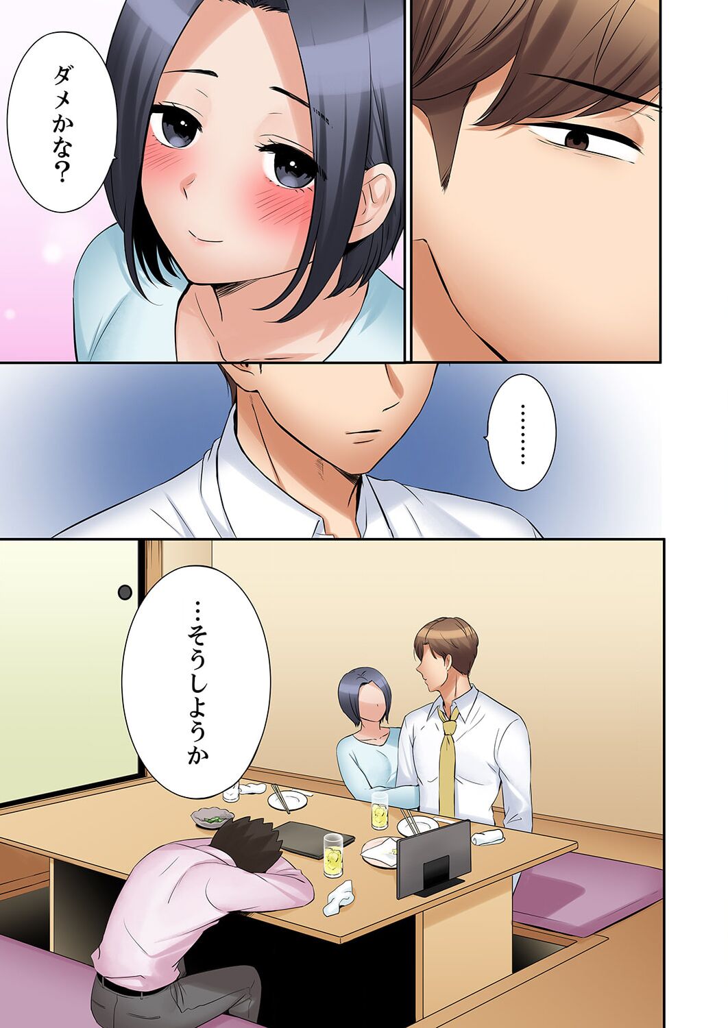 "Ato 3-kai wa Ikeru yo ne?" Otto no Kitaku Mae, Zetsurin Gitei ni Nando mo Hametaosareru Tsuma 32 page 9 full