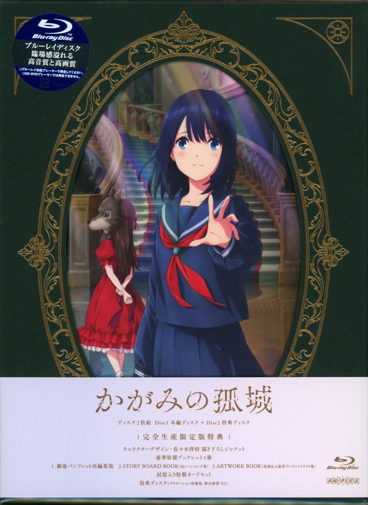 Kagami no Kojou BD Scans + Artwork + Souvenir Program Book + Storyboard page 1 full