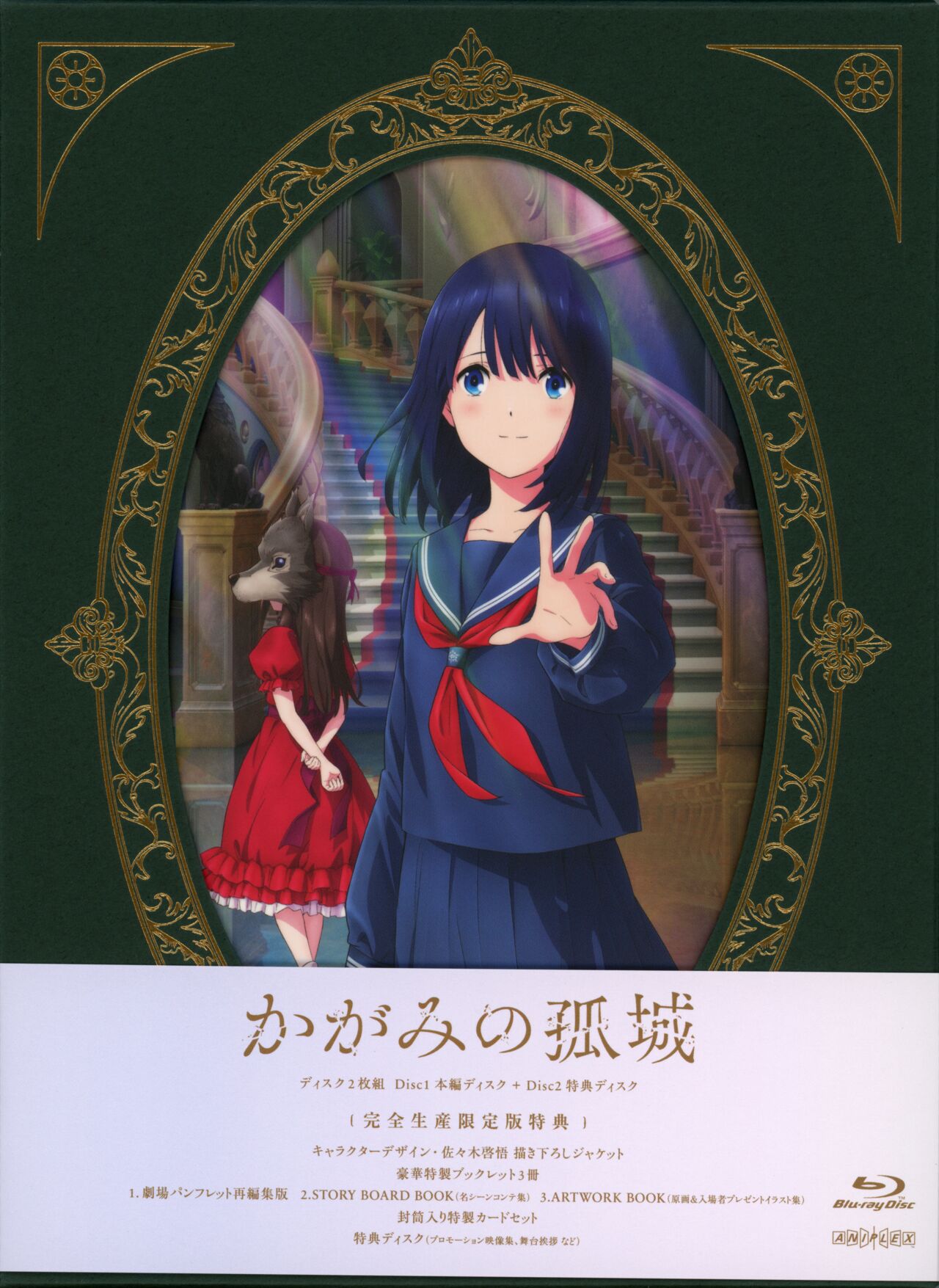 Kagami no Kojou BD Scans + Artwork + Souvenir Program Book + Storyboard page 2 full