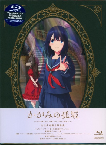 Kagami no Kojou BD Scans + Artwork + Souvenir Program Book + Storyboard cover