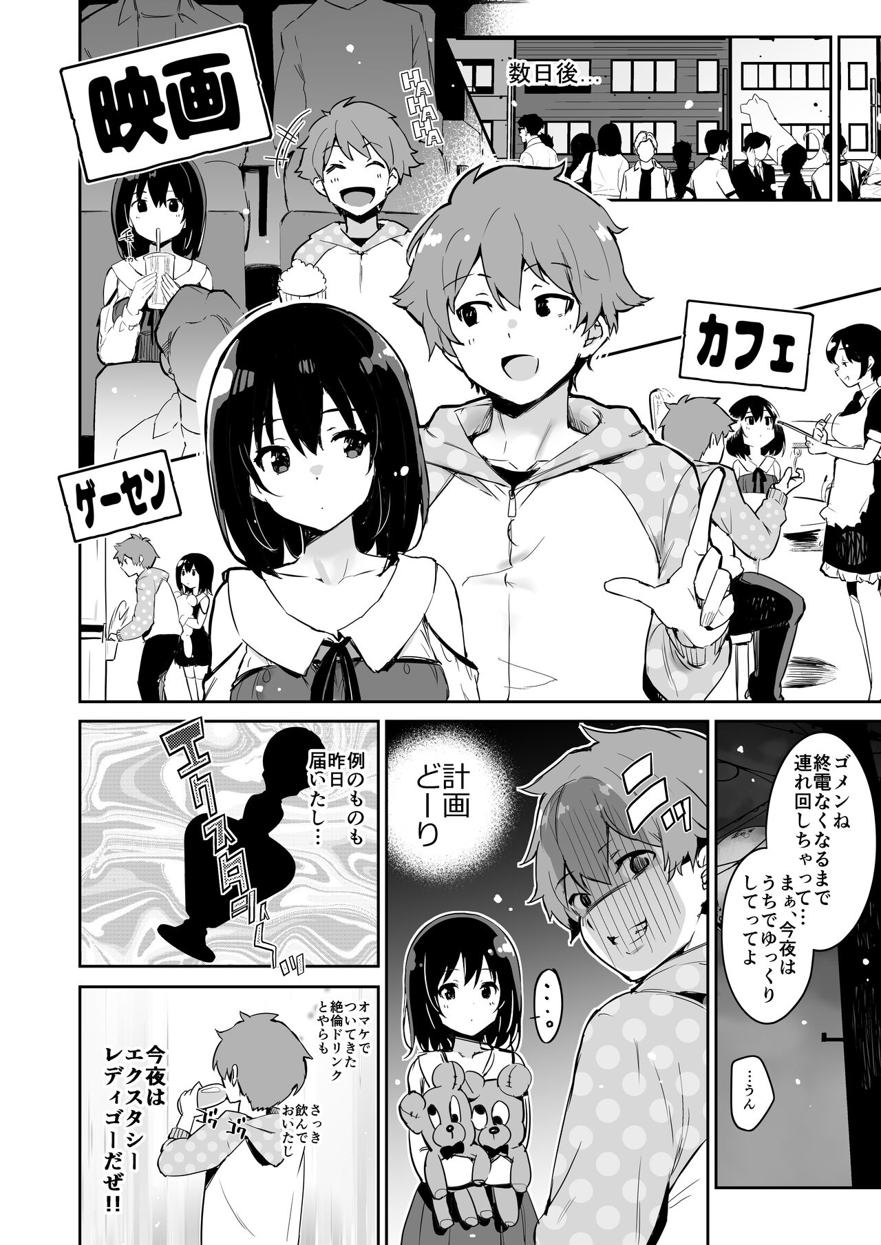 Shizuku-chan page 6 full