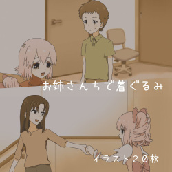 o ne sa n chide kigurumi