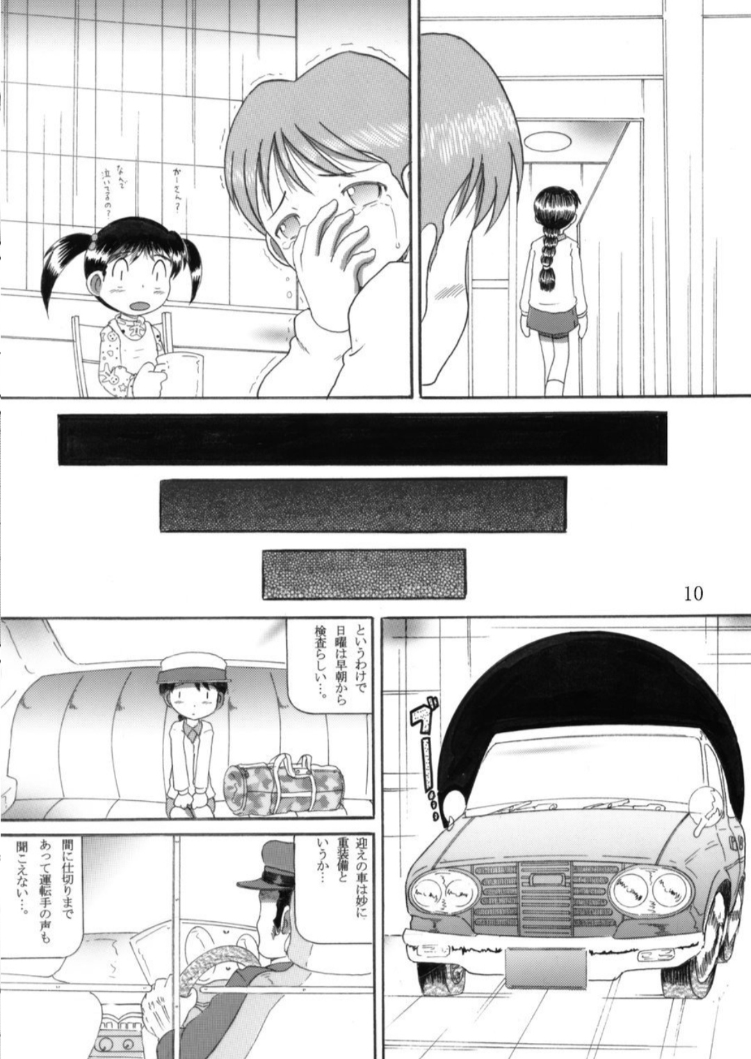 Torikoro Kankan page 10 full