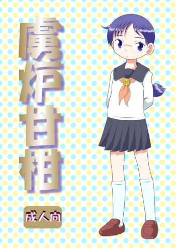 Torikoro Kankan cover