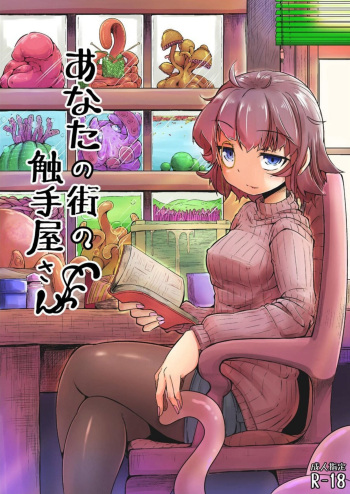 Anata no Machi no Shokushuyasan | Your neighborhood tentacle shop cover
