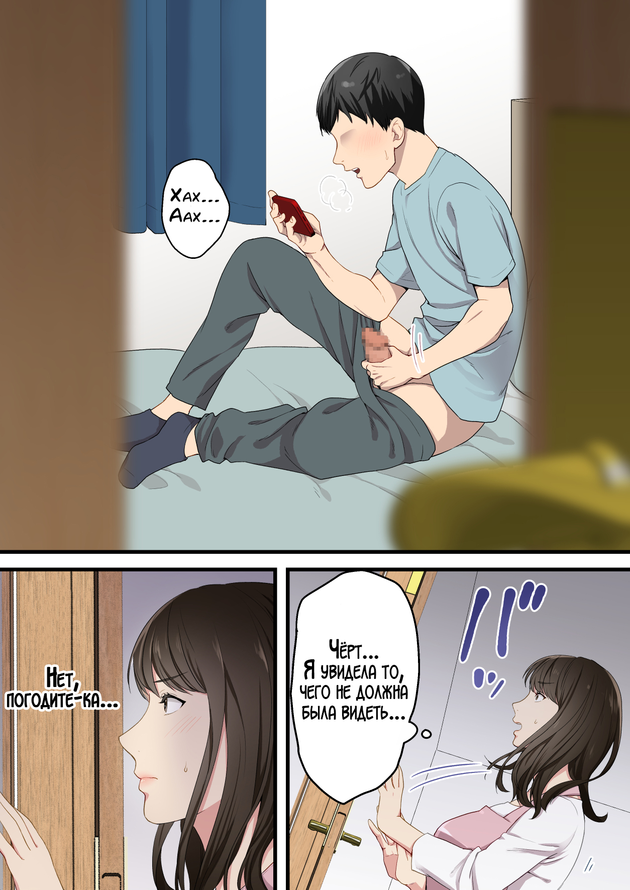 Naka no Warukatta Haha to Musuko ga Amaama Couple ni Naru made | Мать и сын, что терпеть друг друга не могли, стали влюблённой парой page 5 full