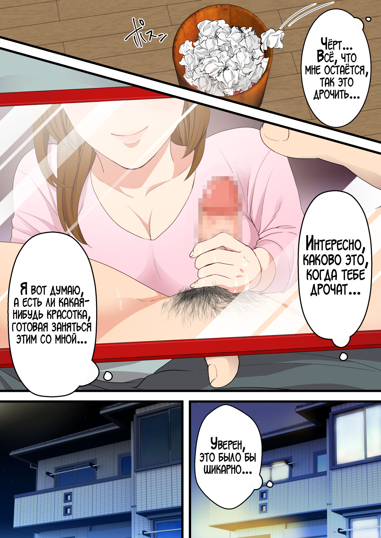Naka no Warukatta Haha to Musuko ga Amaama Couple ni Naru made | Мать и сын, что терпеть друг друга не могли, стали влюблённой парой page 7 full