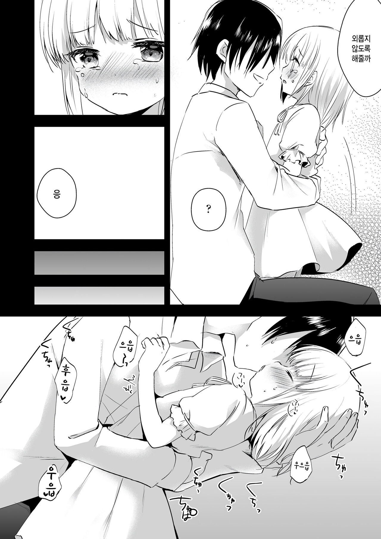 Ore no Manaka page 6 full
