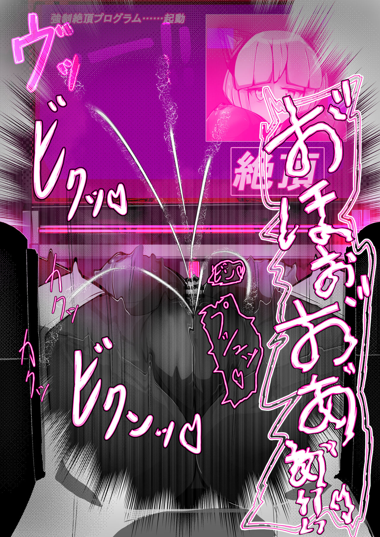 Kuroneko Buzama Akume Koukai Shoukouhan no Bu 1 page 9 full
