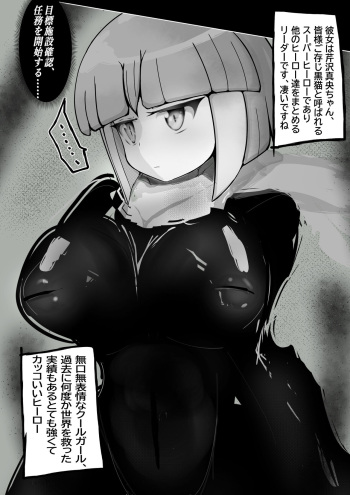 Kuroneko Buzama Akume Koukai Shoukouhan no Bu 1 cover