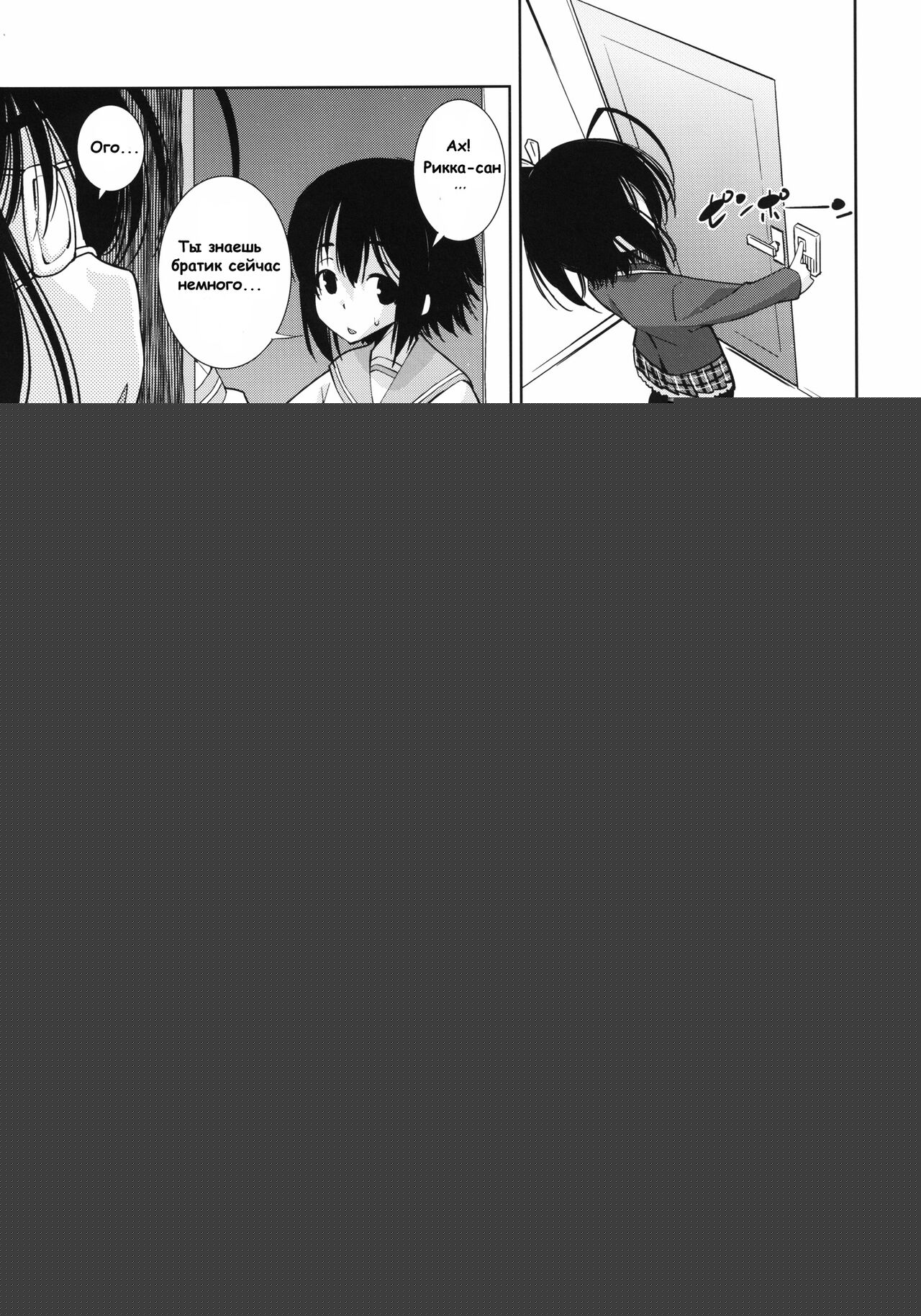 Jitaku Keibi demo Shojo to Shitai page 4 full