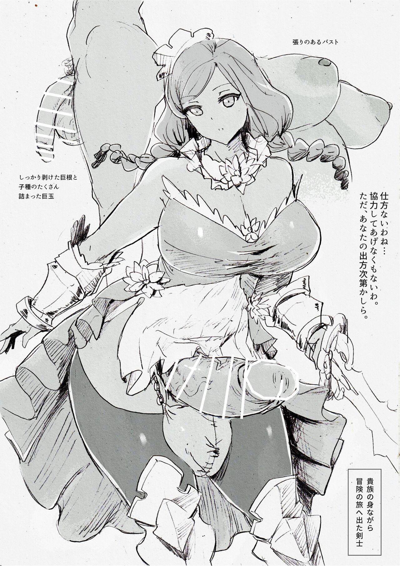 futa SKETCH 3 Boukensha Isekai Hen page 5 full