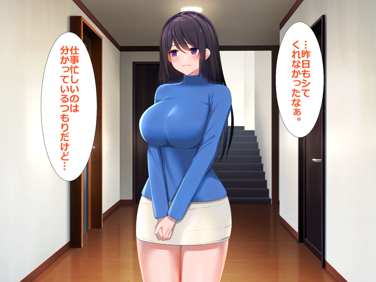 Yokkyuufuman na Hitozuma ga Joushi ni Netorarete Shimaimashita page 3 full