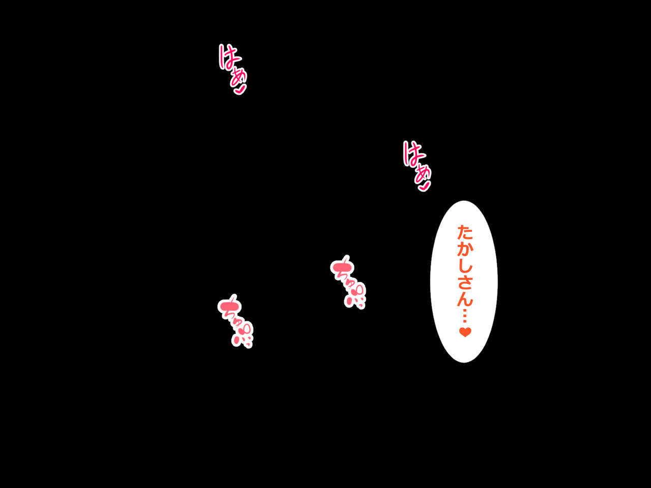 Yokkyuufuman na Hitozuma ga Joushi ni Netorarete Shimaimashita page 8 full