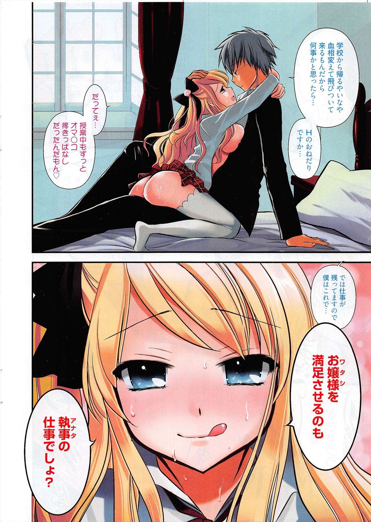 Manga Bangaichi 2011-05 page 4 full