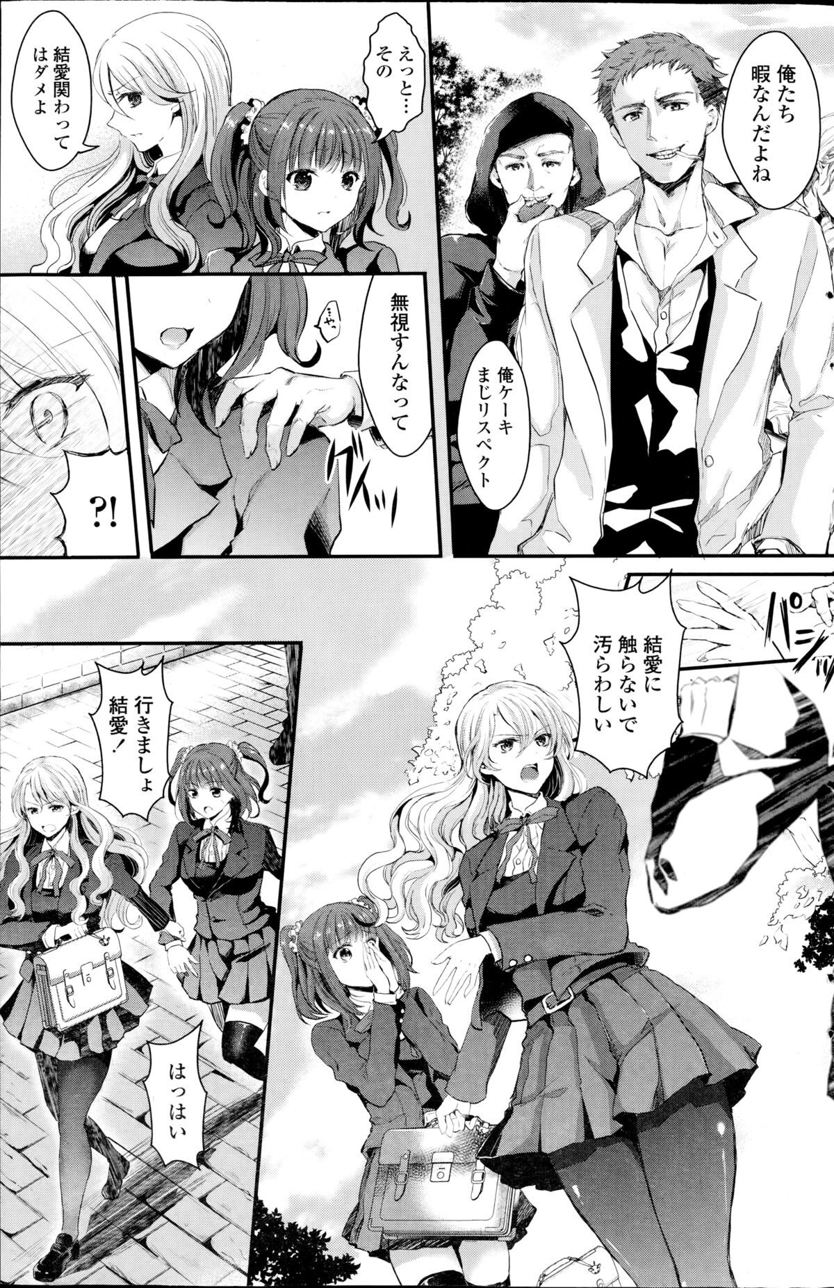 Yuri no Kimochi ~Zenpen &amp; Kouhen~ page 3 full