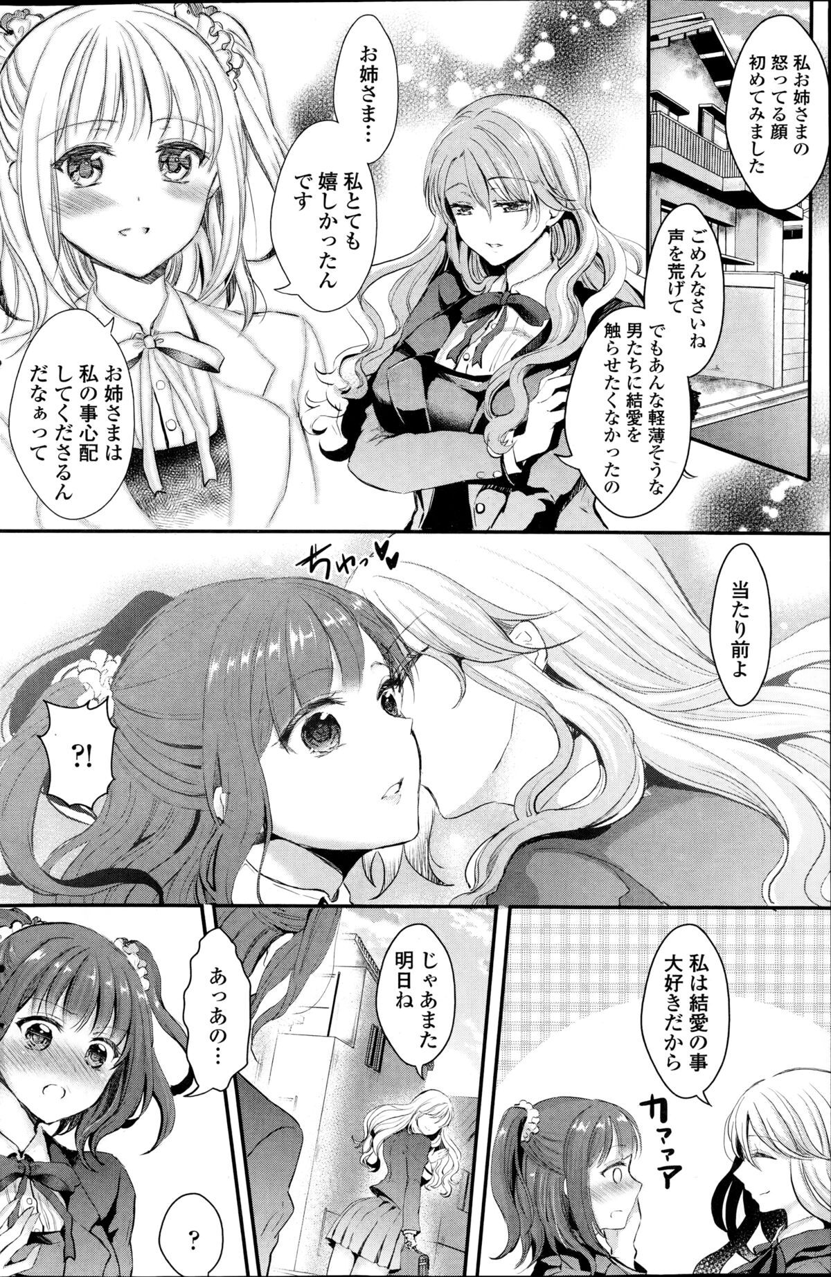Yuri no Kimochi ~Zenpen &amp; Kouhen~ page 4 full