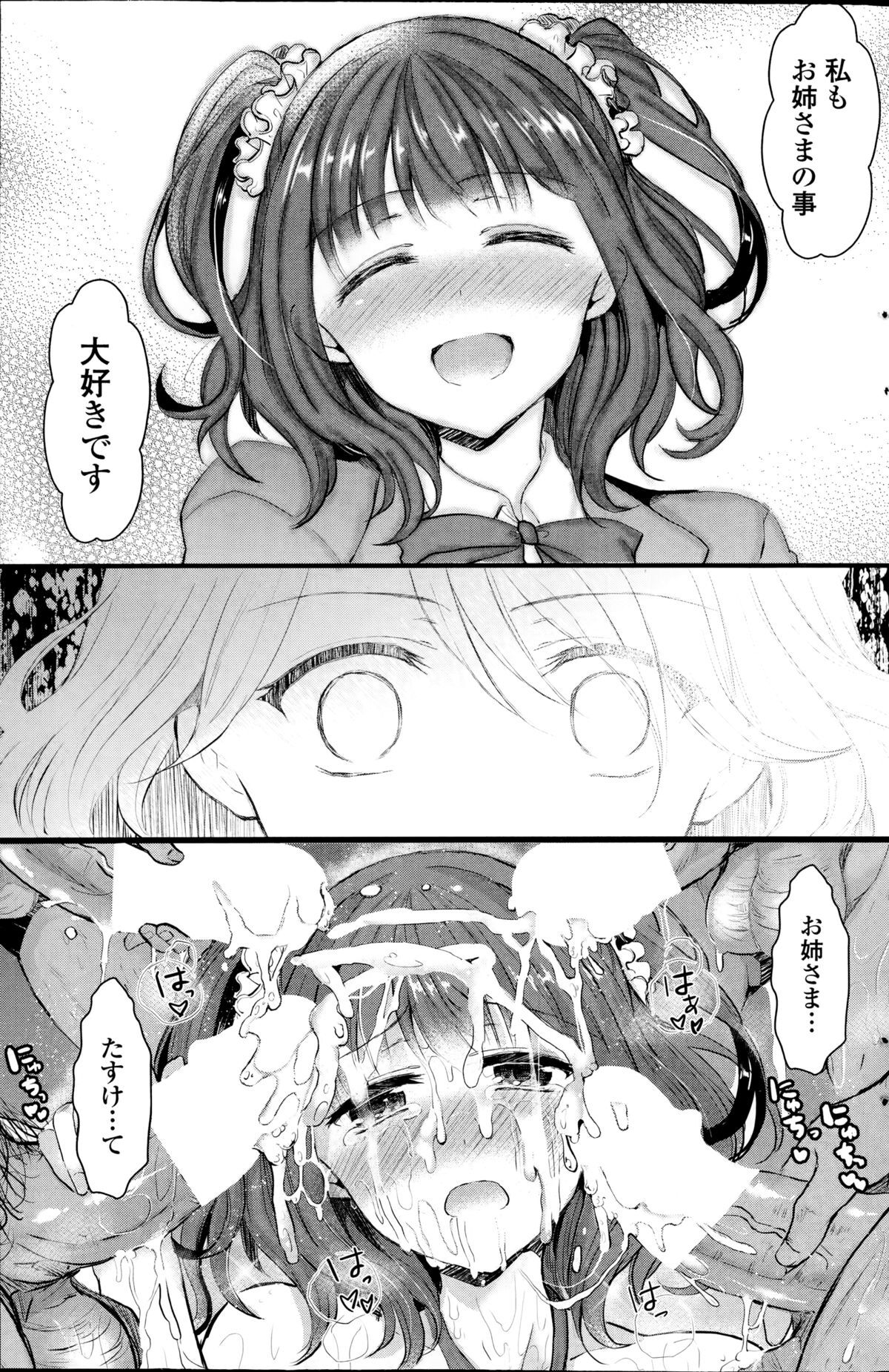 Yuri no Kimochi ~Zenpen &amp; Kouhen~ page 5 full