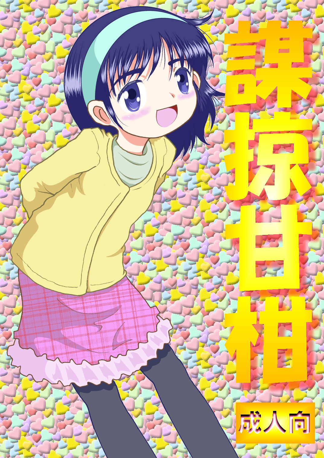 Borue Kankan page 1 full