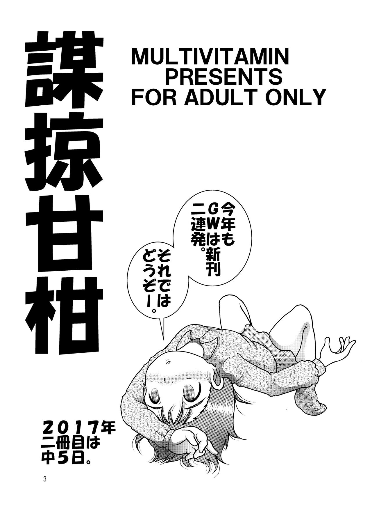 Borue Kankan page 3 full