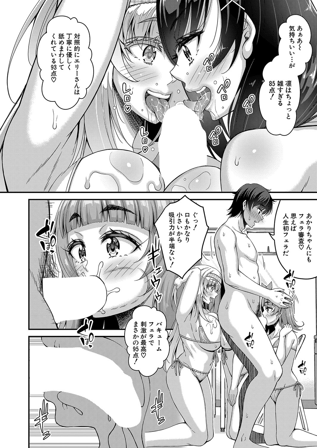 ストップ！！時間停止能力で静止少女達に精子を射精しまくった件【最終話】 page 10 full
