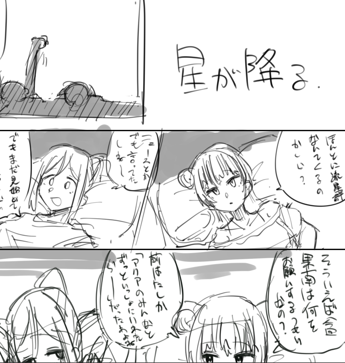 Toriyaro page 4 full