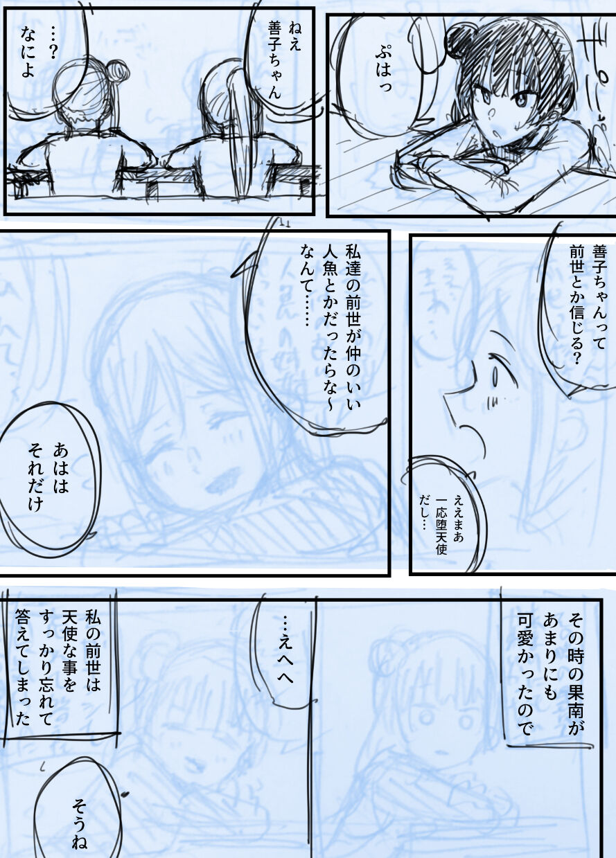 Toriyaro page 5 full