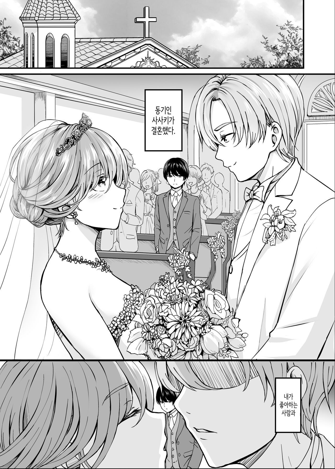 유부녀와 온천과. page 4 full