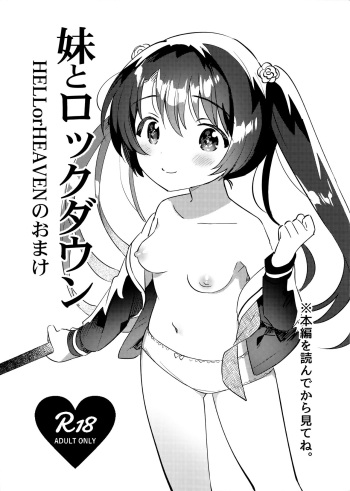 Imouto to Lockdown HELLorHEAVEN no Omake cover