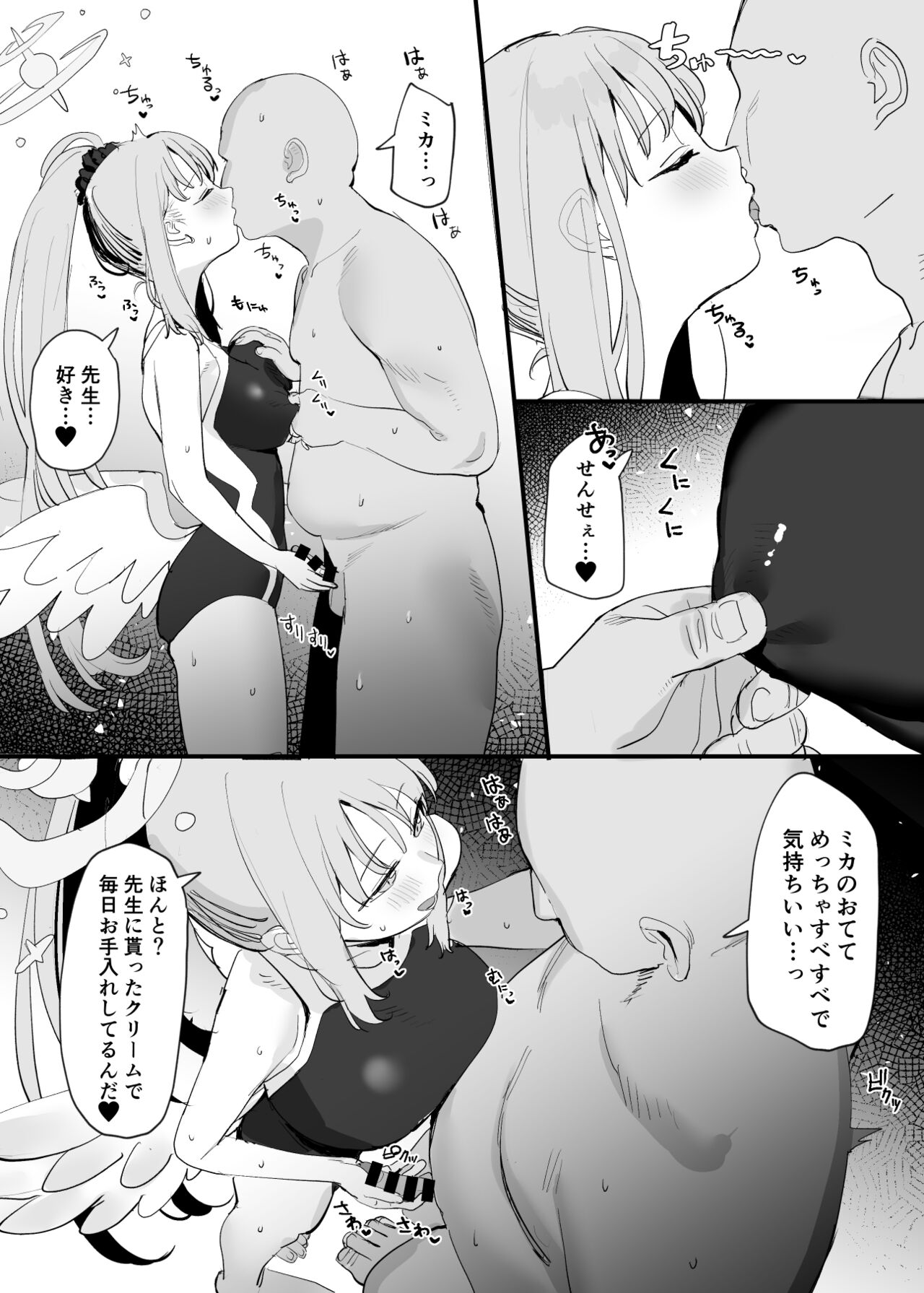 ミカえっち漫画 page 2 full