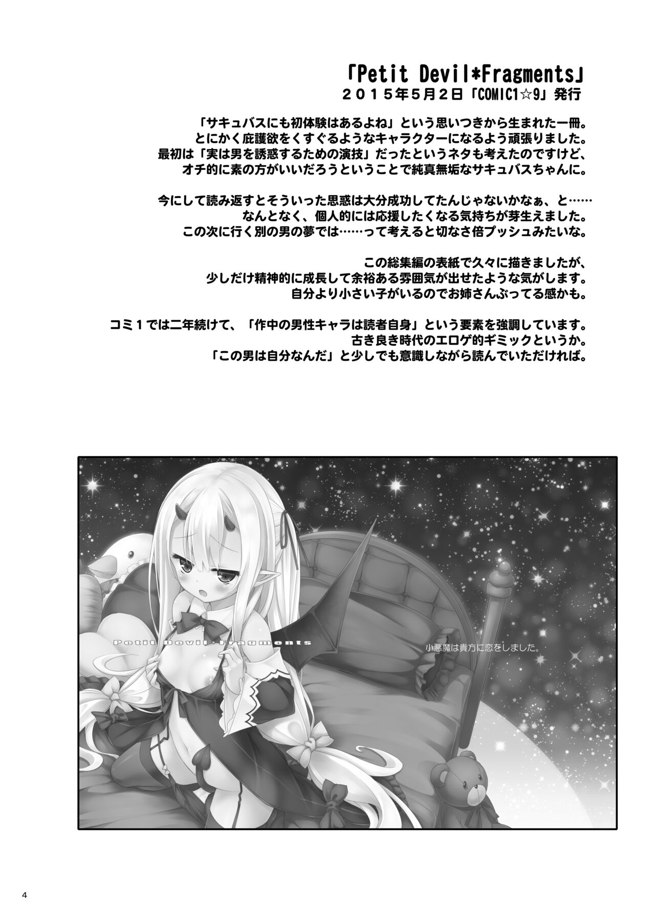 Lyrics≠ - Botugo Soushuuhen 3 page 3 full