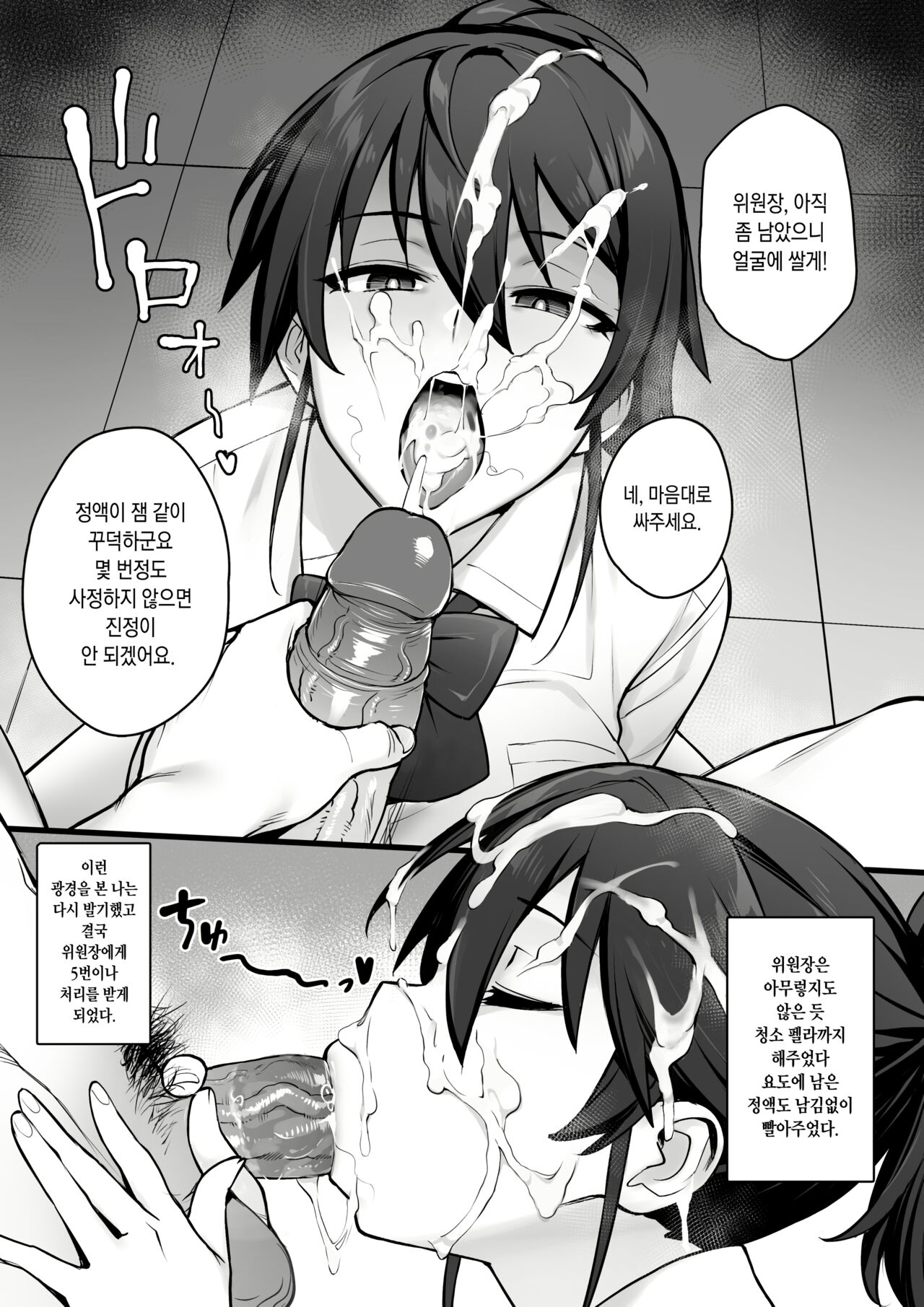 Original comics page 10 full