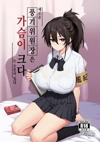 Original comics cover