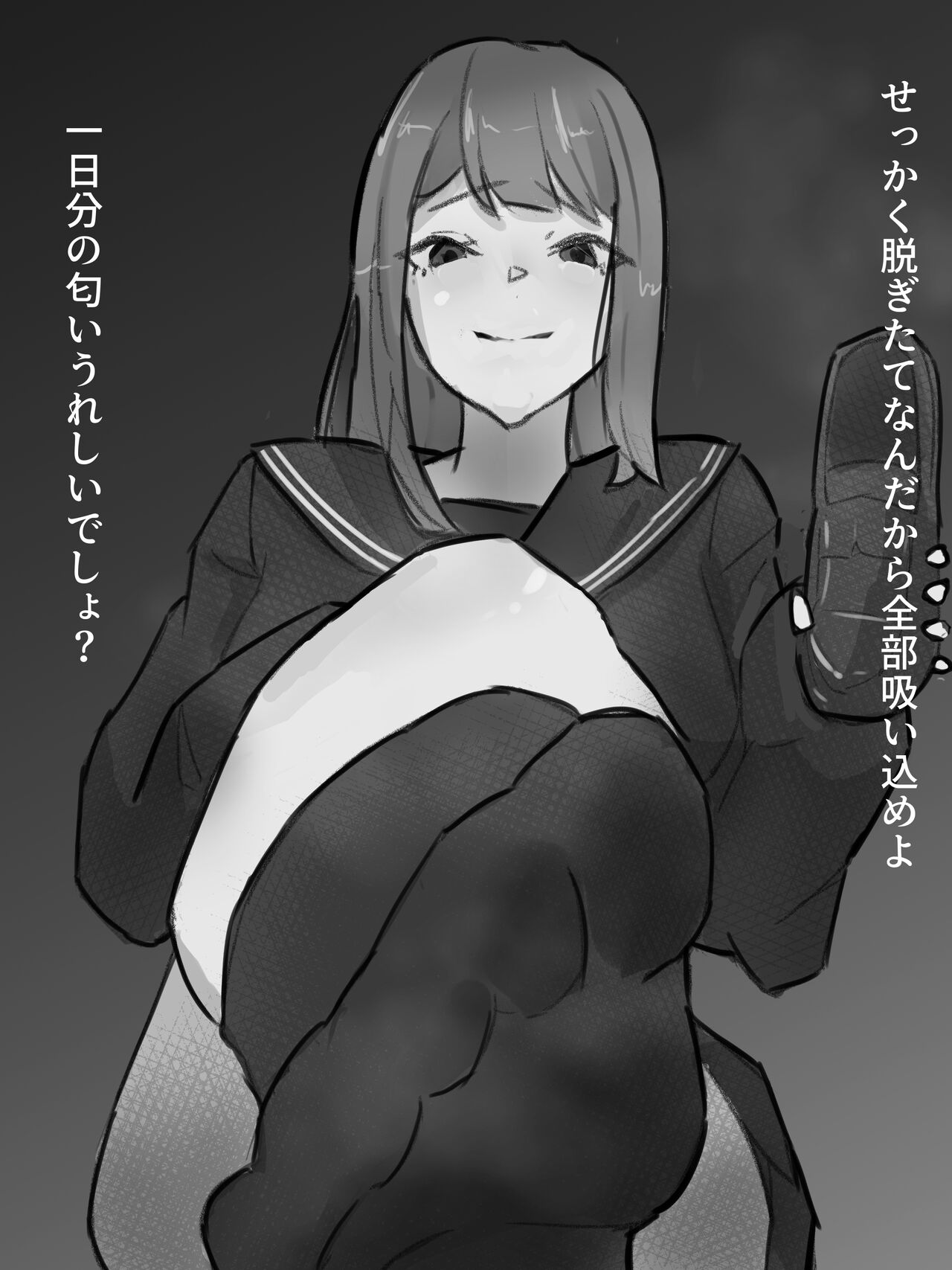 しゅなぐーす page 5 full
