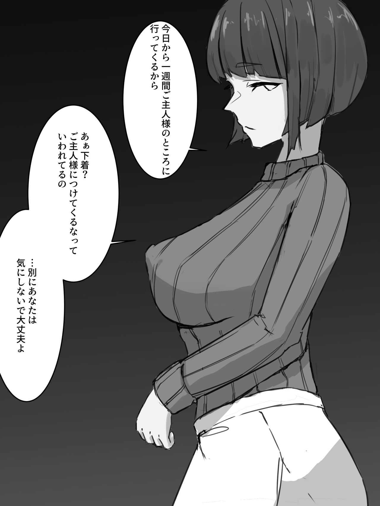 しゅなぐーす page 6 full