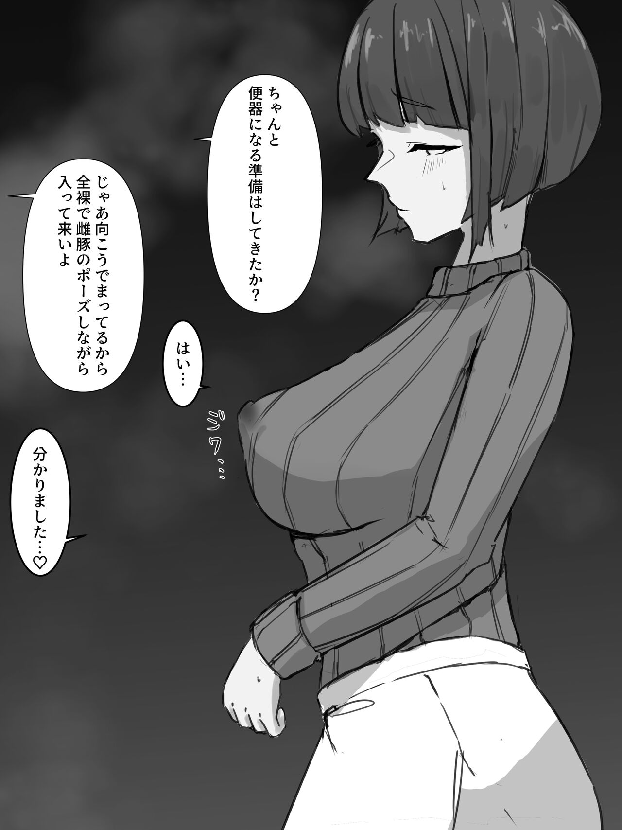 しゅなぐーす page 7 full