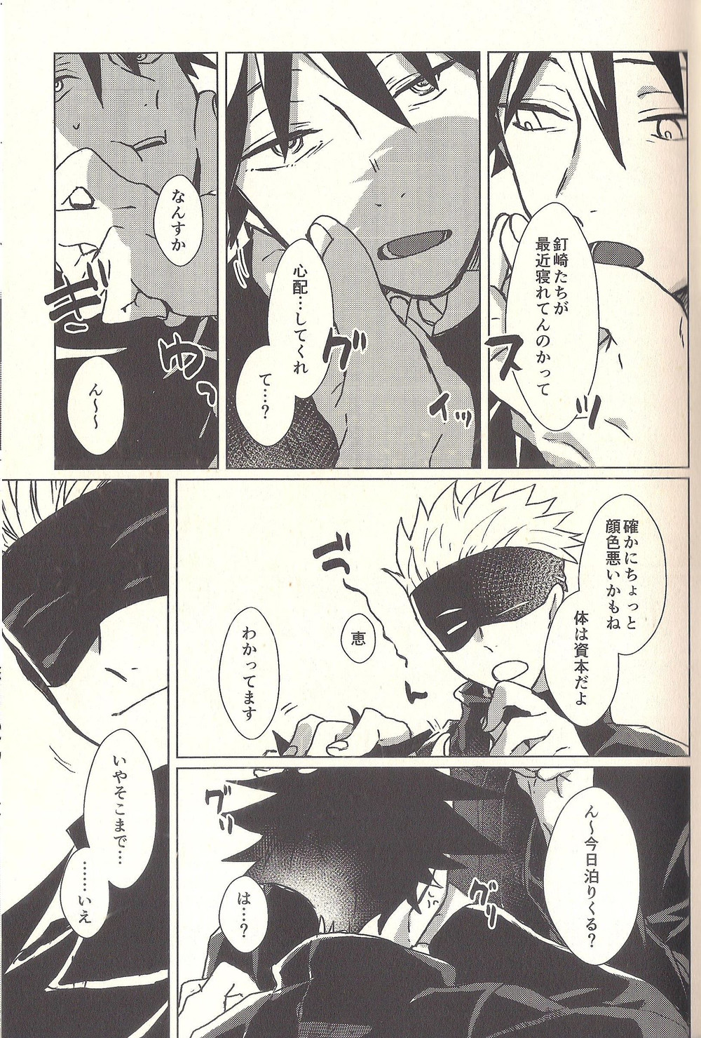 Spicy Spider Caramel Melt page 5 full
