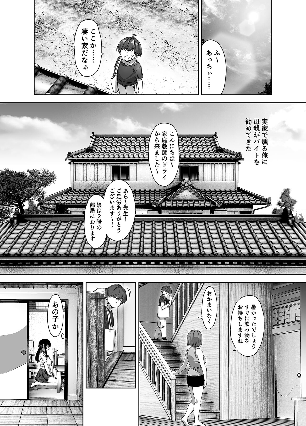 Natsu to Inaka to Yuuwakushitekuru Dekkai Oshiego page 5 full
