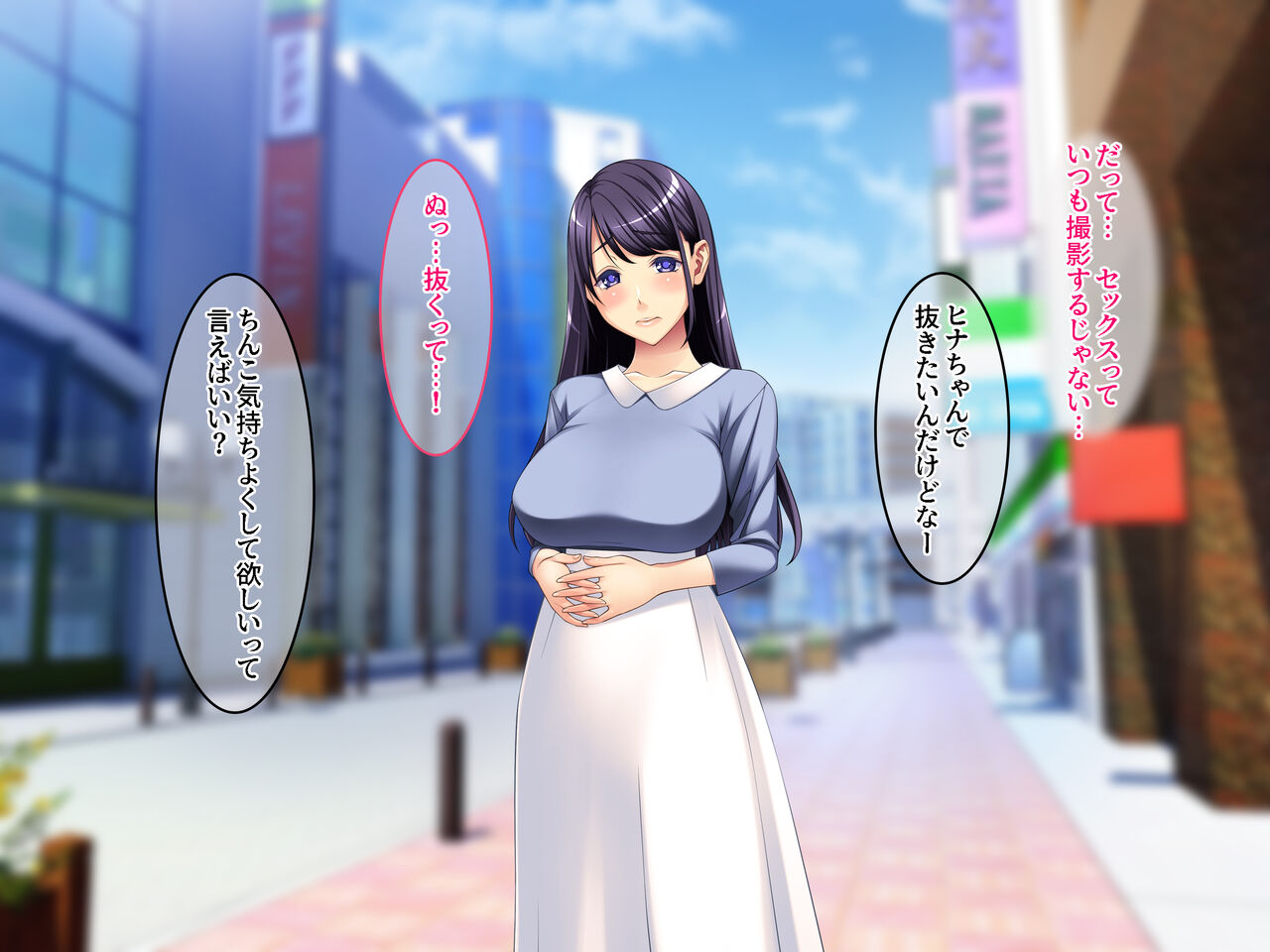 Obedient Exposure Date ~Hakoiri Musume, Shameful Play in Town for the First Time~ page 5 full