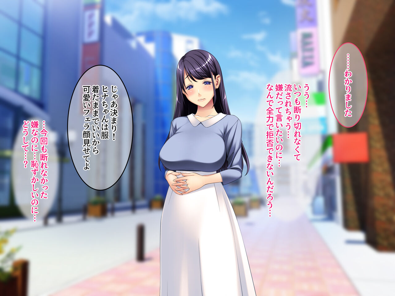Obedient Exposure Date ~Hakoiri Musume, Shameful Play in Town for the First Time~ page 9 full