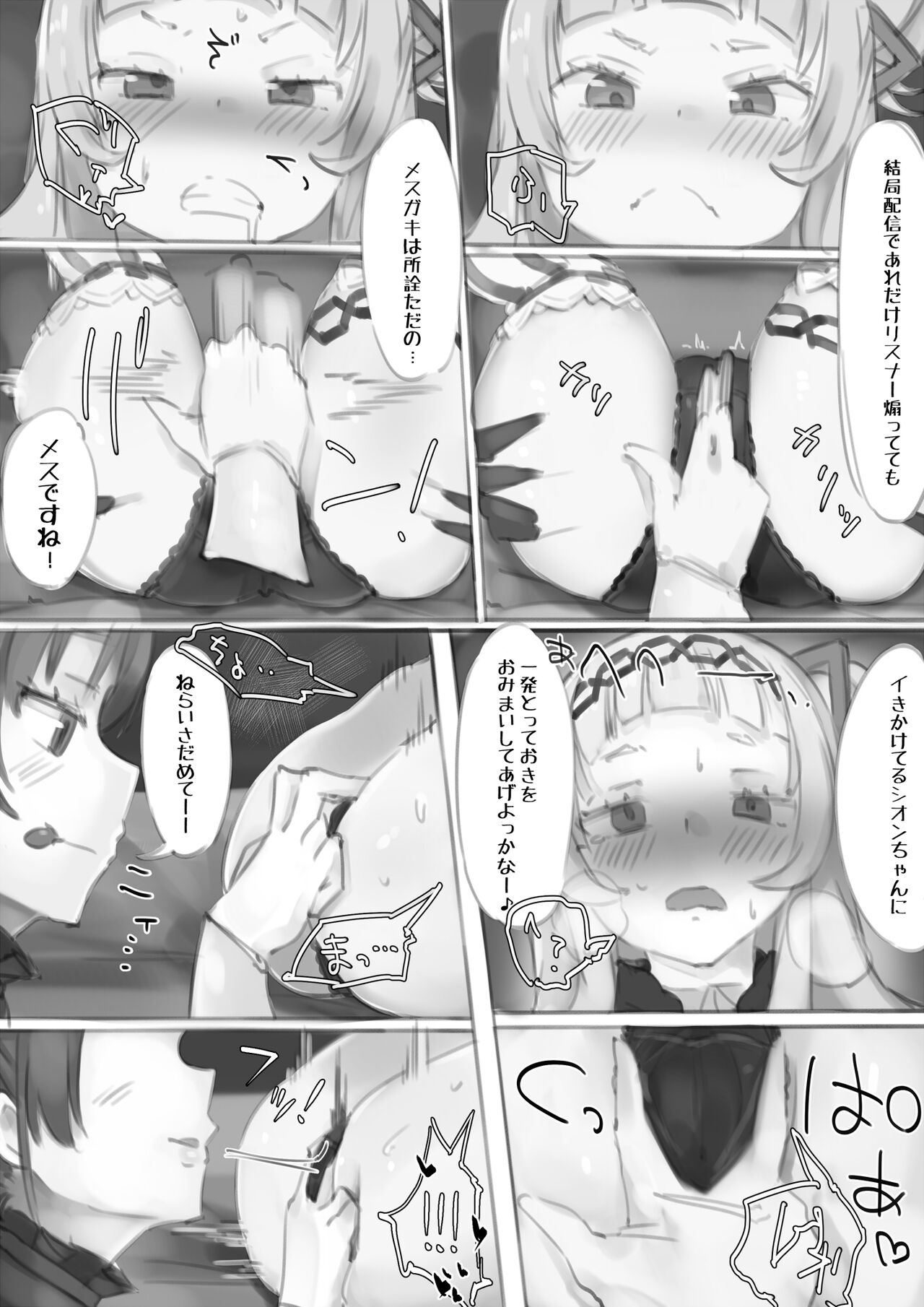 V no e~tsu~tsu~tsu~tsu. page 10 full